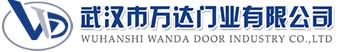 武汉市万达门业有限公司-电动卷帘门-工业门,白云快速卷帘门,白云堆积门