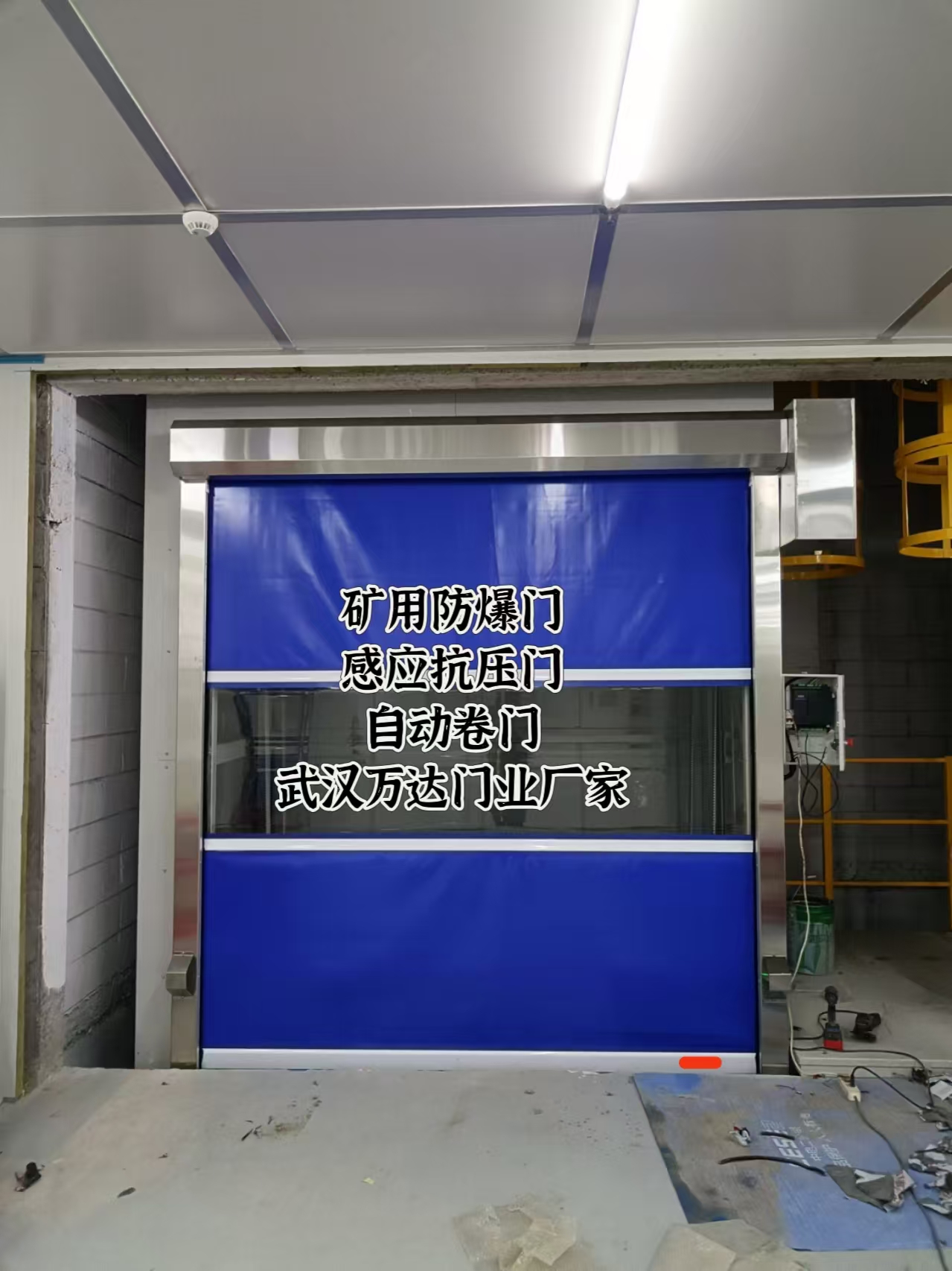 白云电动快速风门
