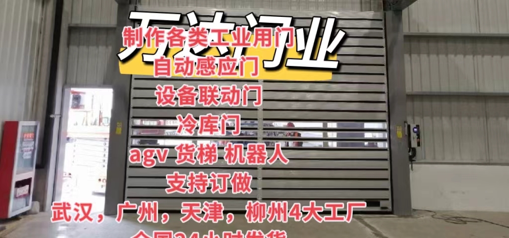 白云防爆电动卷帘门（镀锌）